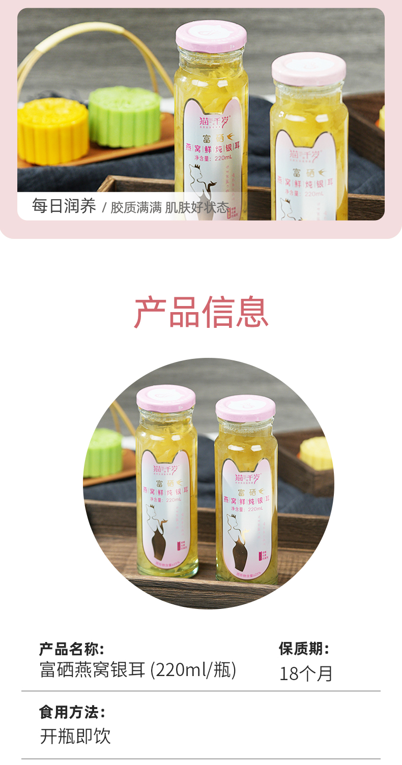 0925-富硒燕窩_11.jpg