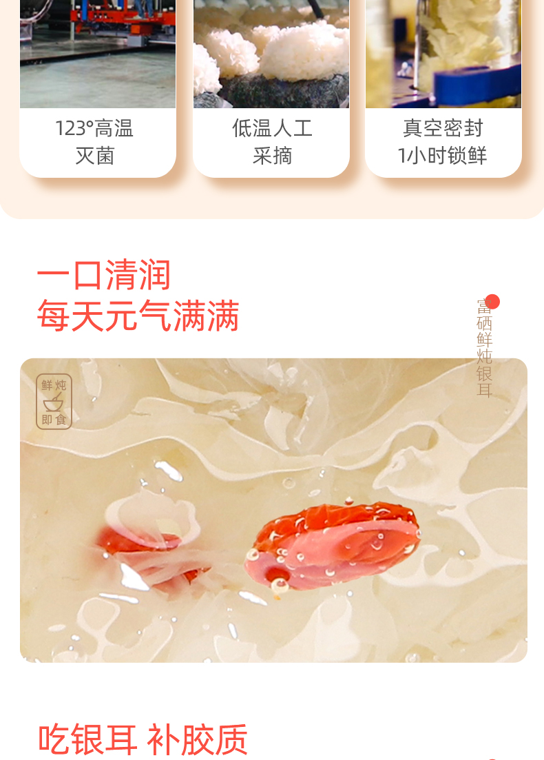 1204-富硒8瓶詳情頁_03.jpg