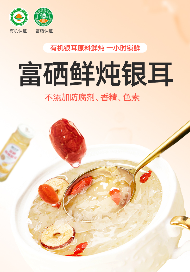 1204-富硒8瓶詳情頁_01.jpg