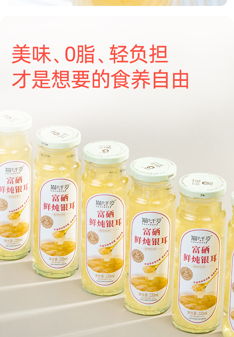1204-富硒8瓶詳情頁_08.jpg