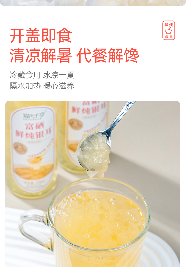 1204-富硒8瓶詳情頁_07.jpg
