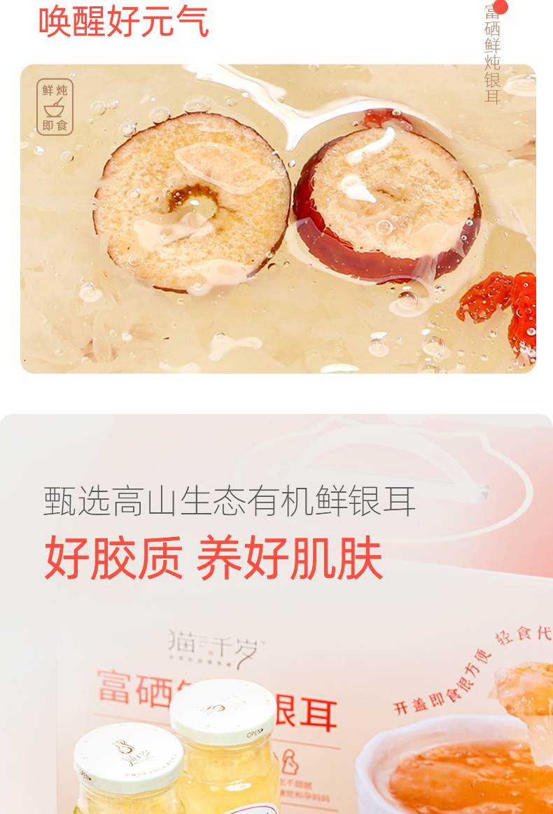 1204-富硒8瓶詳情頁_04.jpg