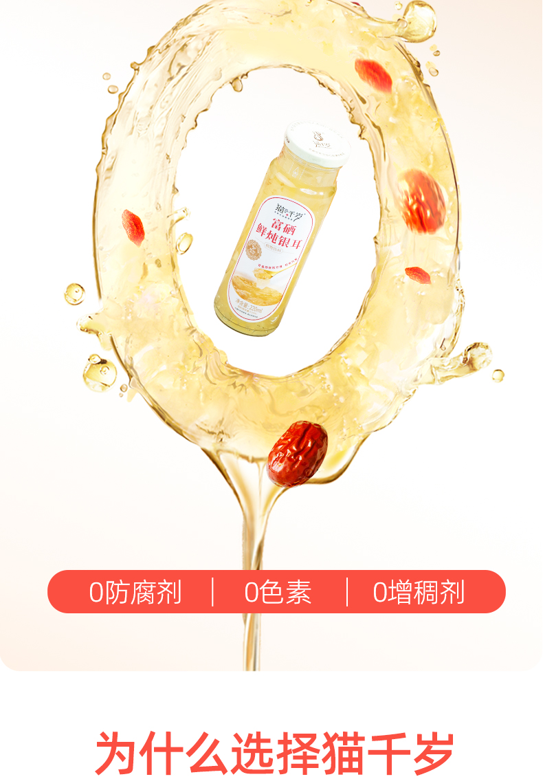 1204-富硒8瓶詳情頁_10.jpg