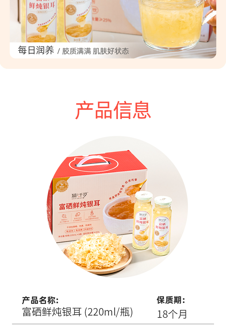 1204-富硒8瓶詳情頁_13.jpg