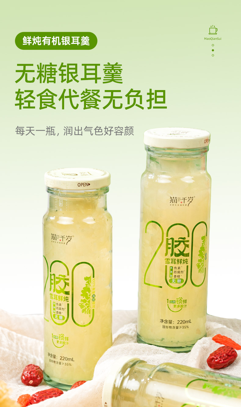1222-膠200（無糖）詳情頁_01.jpg